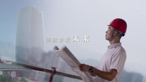 中铁企业宣传片的相关图片