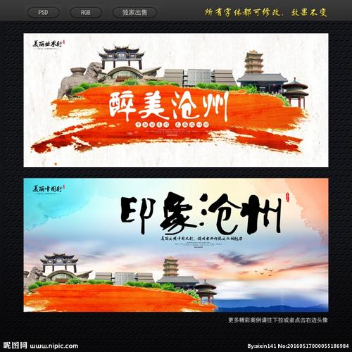沧州企业宣传片定制设计的相关图片